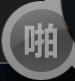 怎么玩神唱3dktv?进么进入神唱?