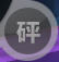怎么玩神唱3dktv?进么进入神唱?
