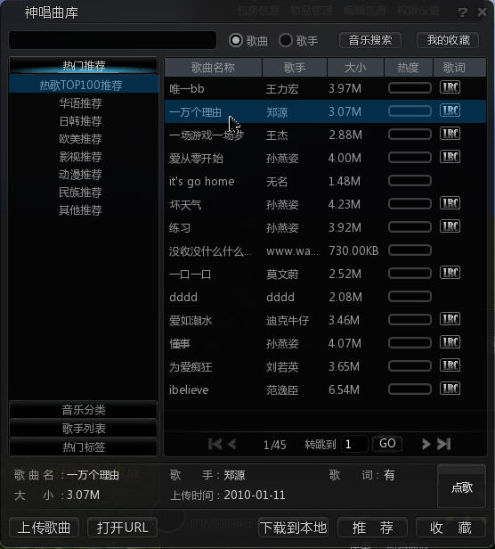 怎么玩神唱3dktv？进么进入神唱？