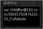 如何播放特效