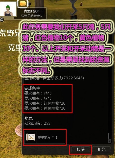 新手任务——大自然采购清单