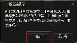 如何提交订单/求购订单/出售订单