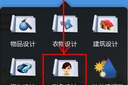 如何进行形象设计